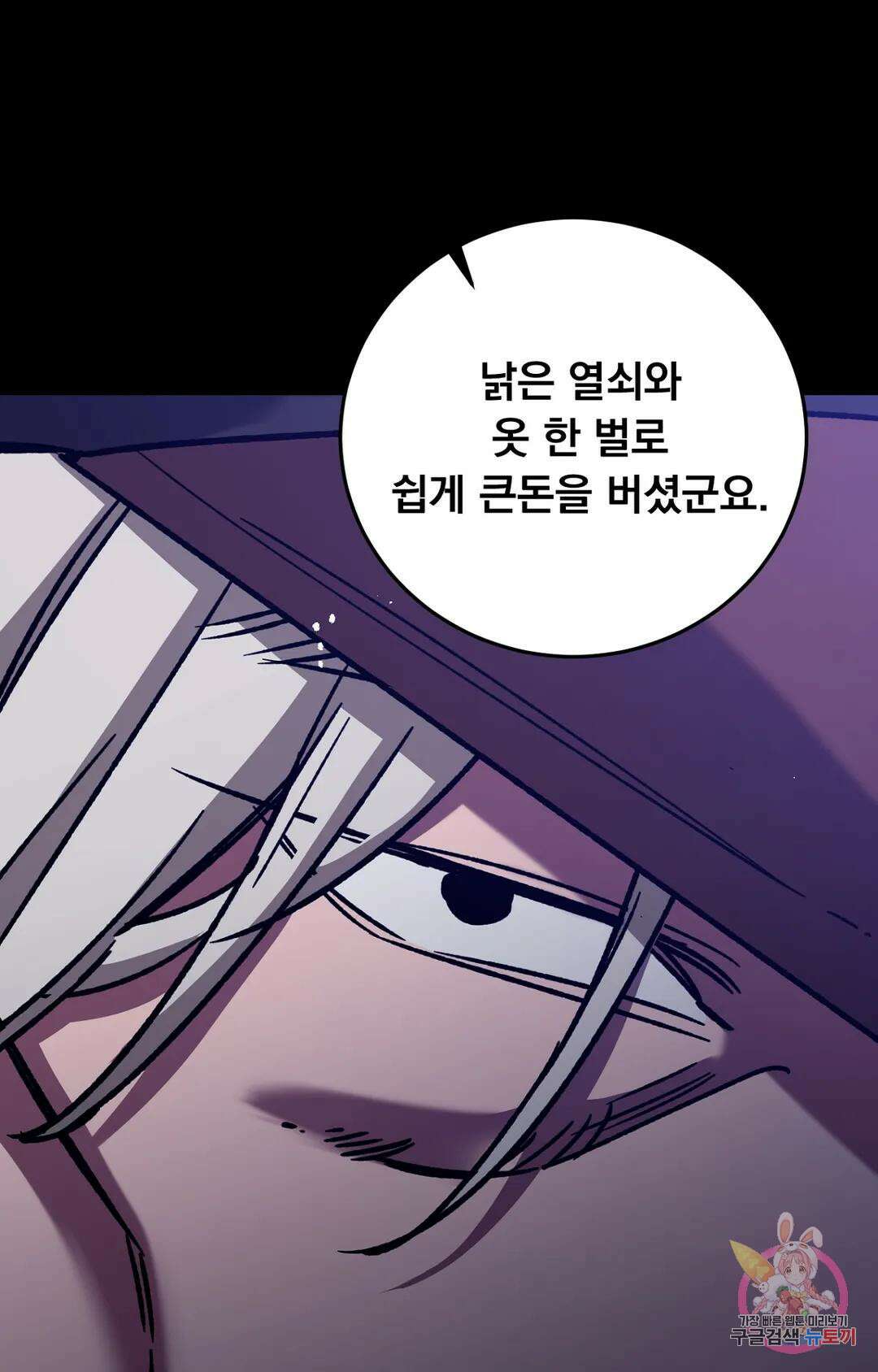 블라인드 플레이 외전 외전 4화 11