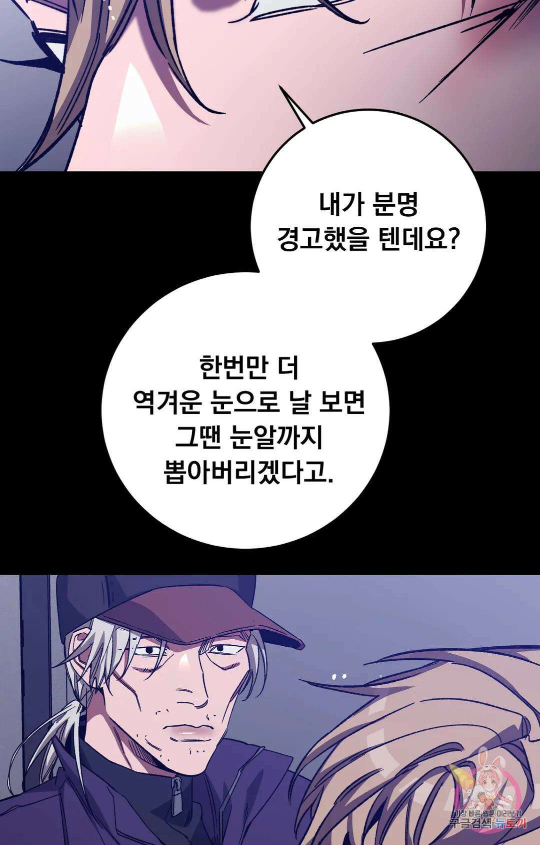 블라인드 플레이 외전 외전 4화 14