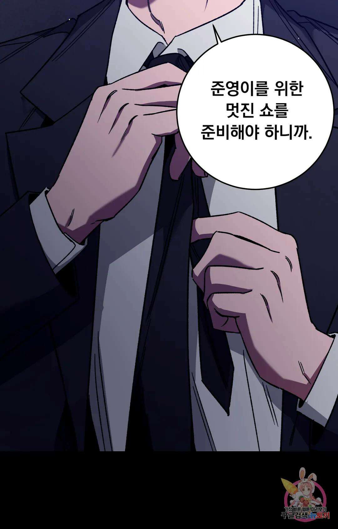 블라인드 플레이 외전 외전 4화 18