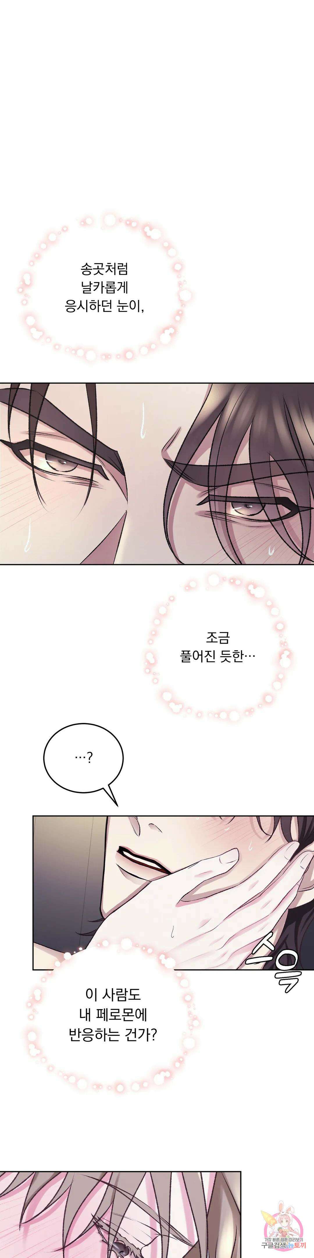인스턴트 패밀리 6화 1