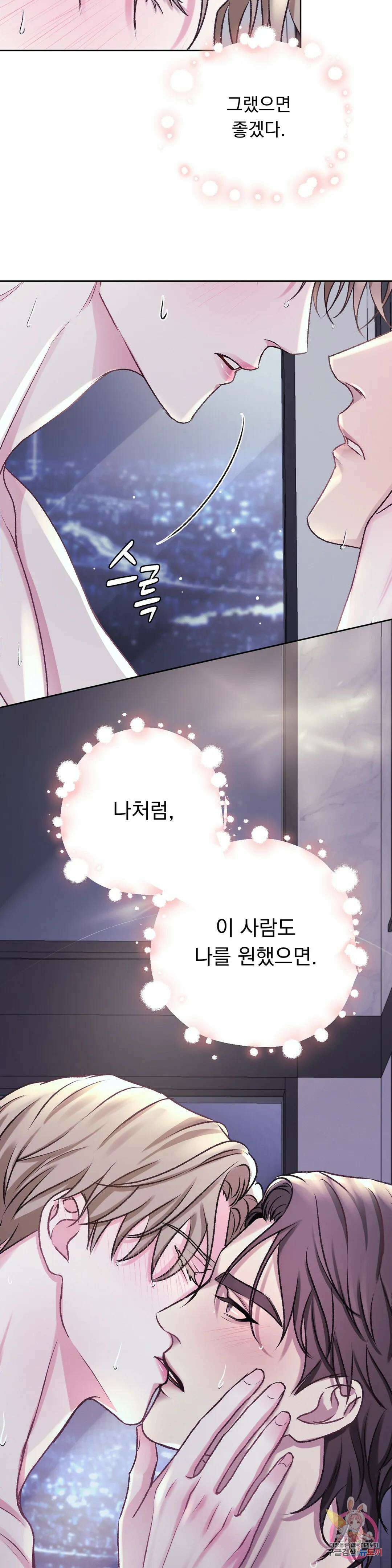 인스턴트 패밀리 6화 2