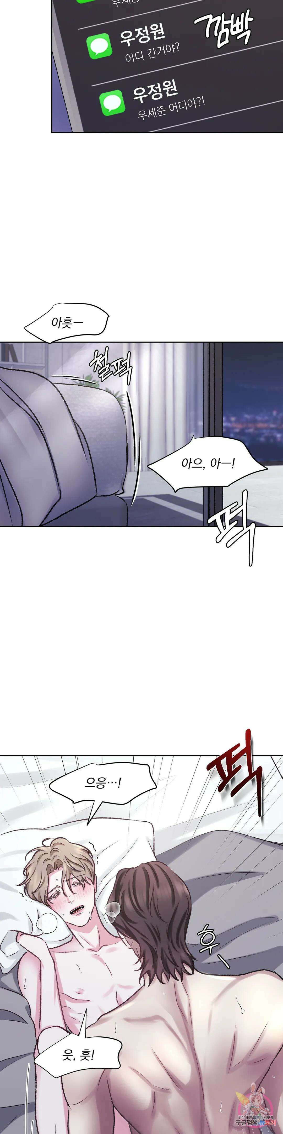 인스턴트 패밀리 6화 4