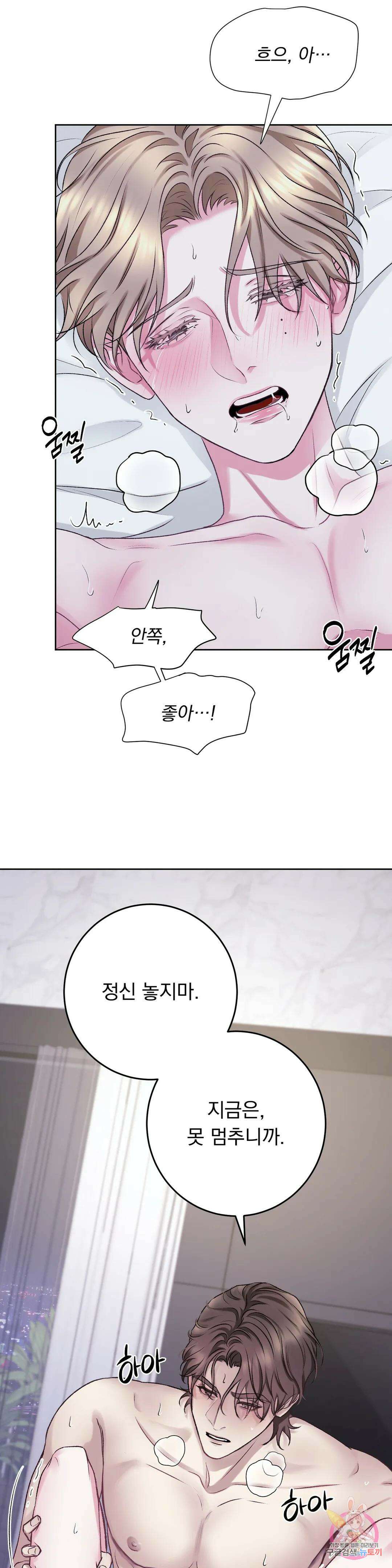 인스턴트 패밀리 6화 6
