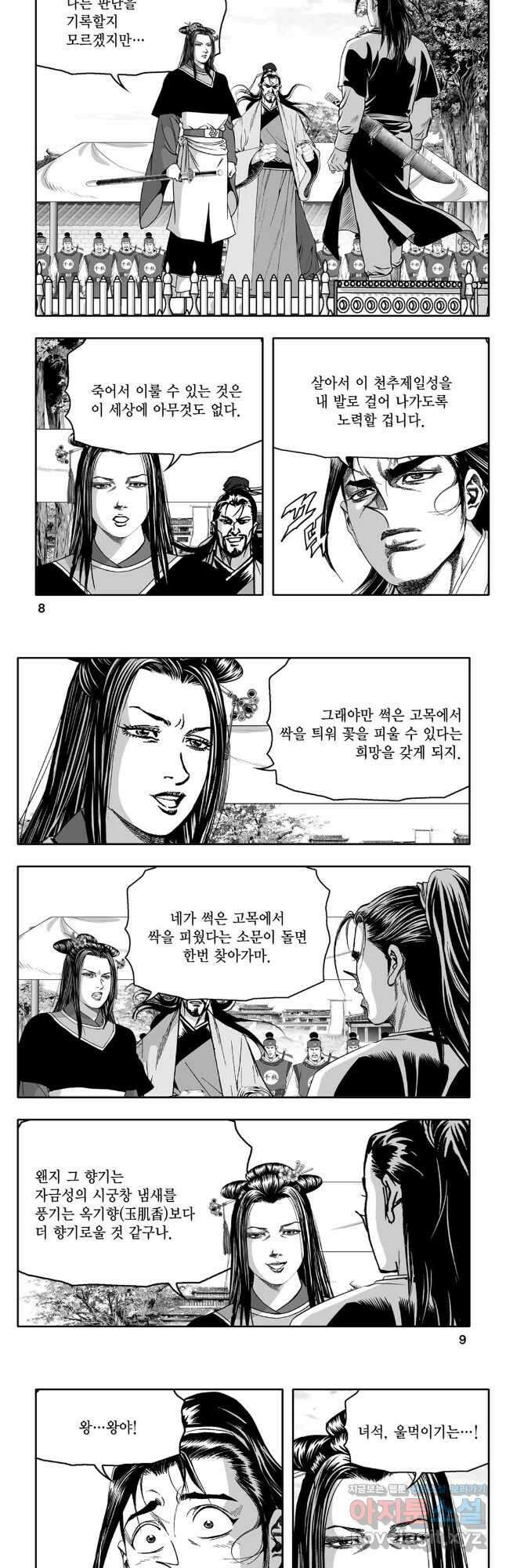 대도천심 15화 2