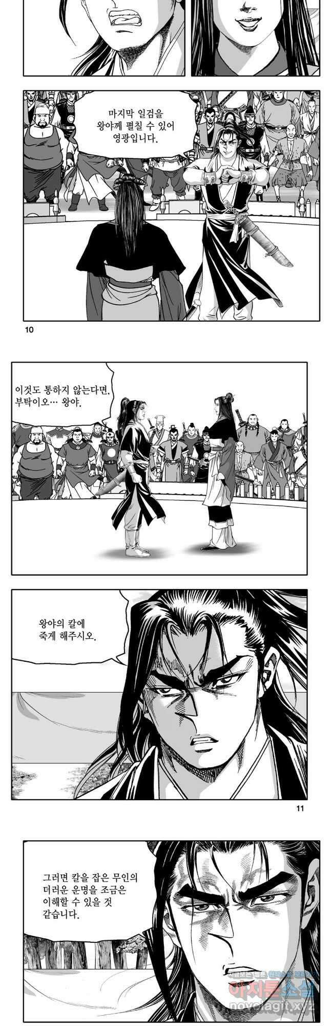 대도천심 15화 3