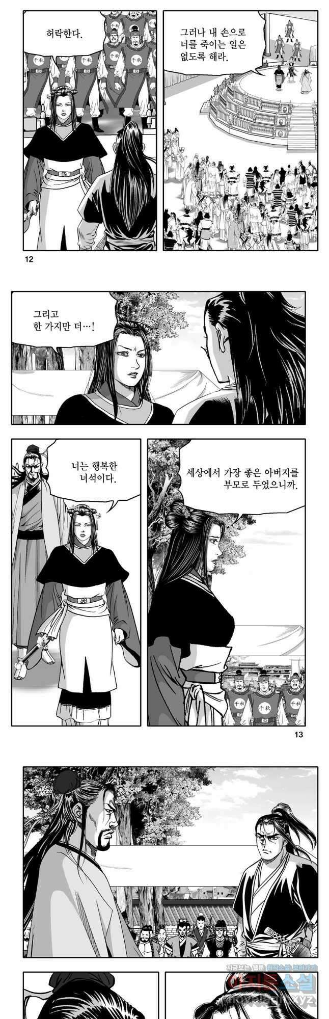 대도천심 15화 4