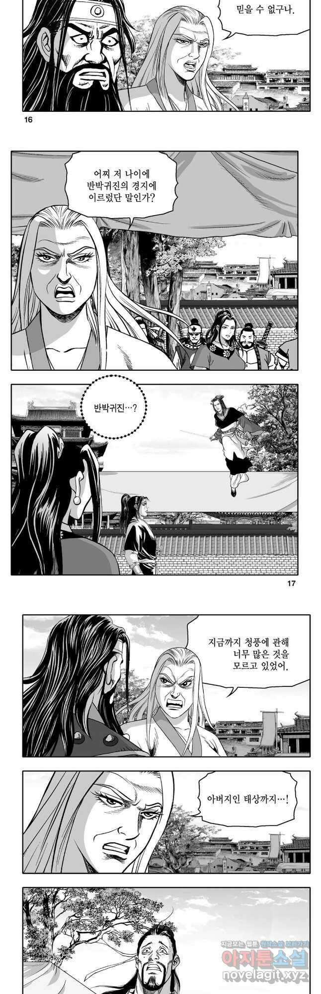대도천심 15화 6