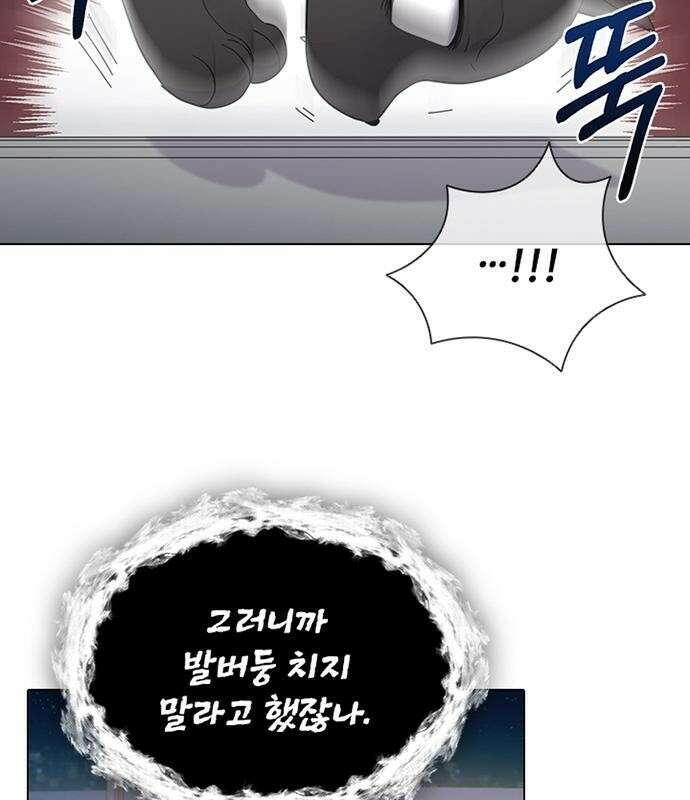 고양이 키스 2화 4
