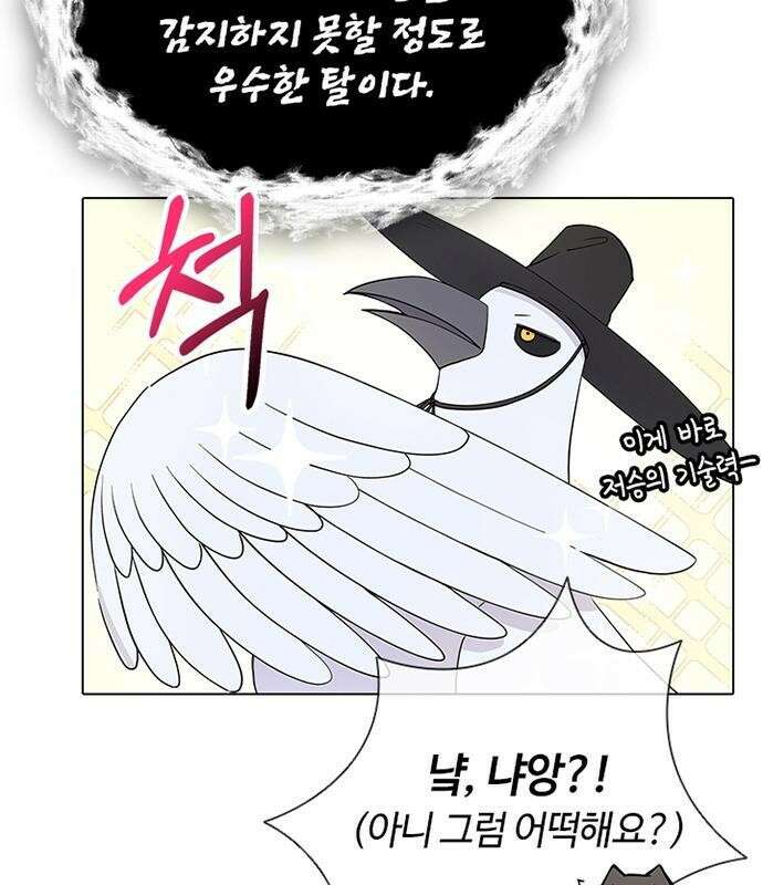 고양이 키스 2화 7