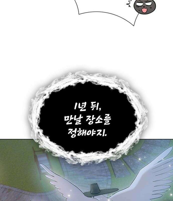 고양이 키스 2화 8