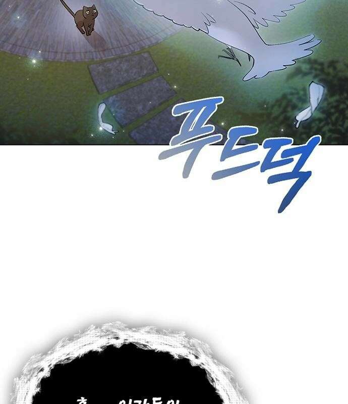 고양이 키스 2화 9