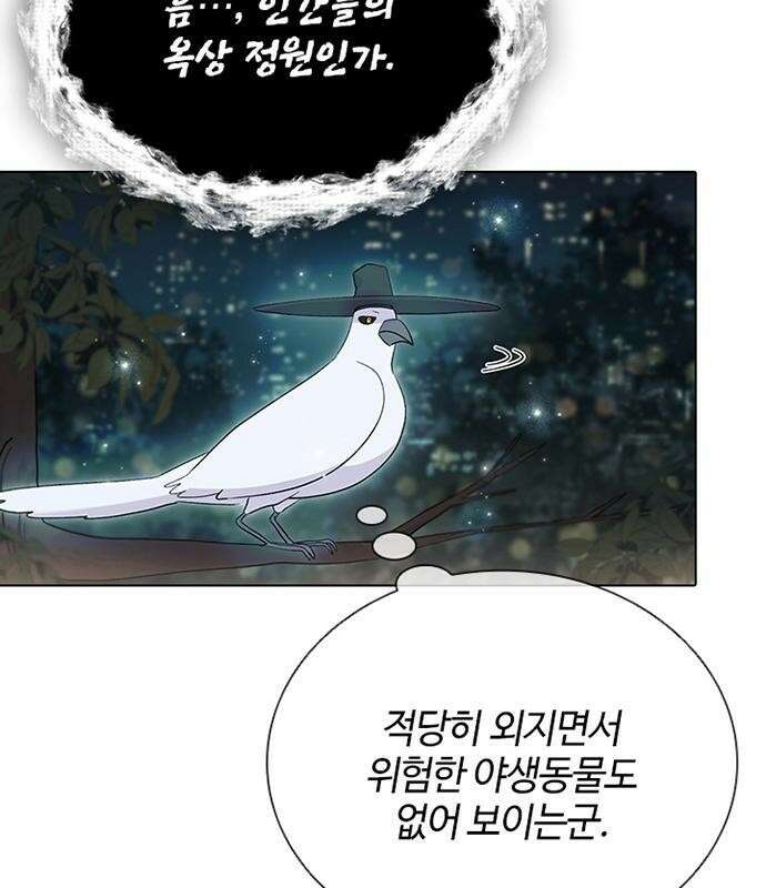 고양이 키스 2화 10