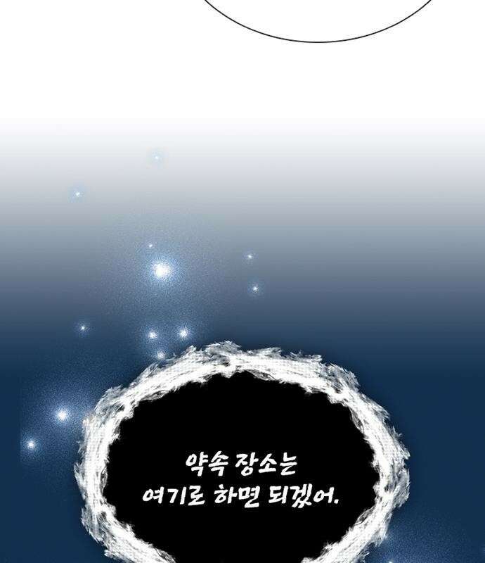 고양이 키스 2화 11