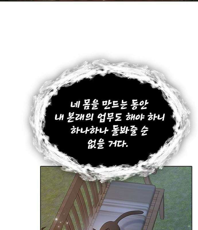 고양이 키스 2화 13