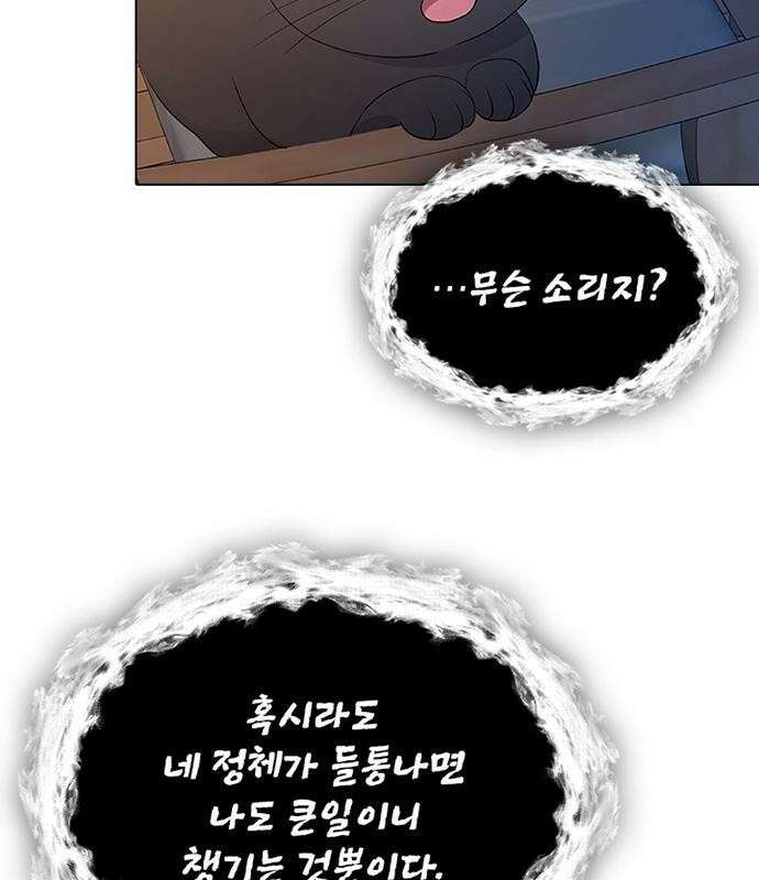 고양이 키스 2화 17