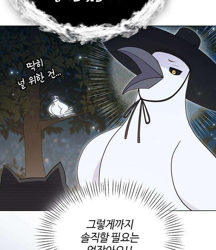 고양이 키스 2화 18
