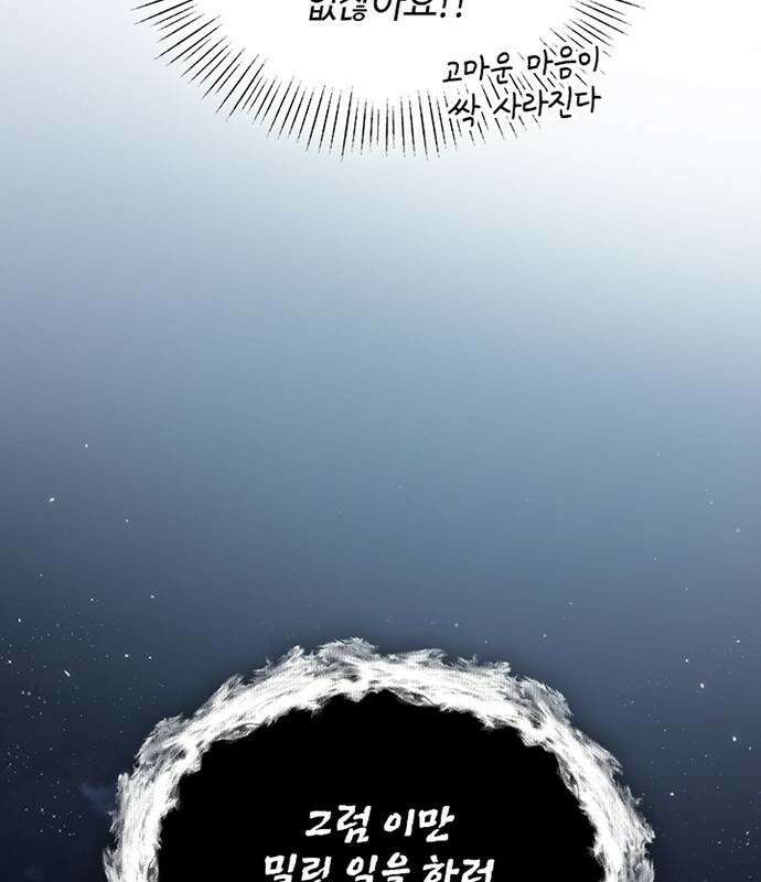 고양이 키스 2화 19