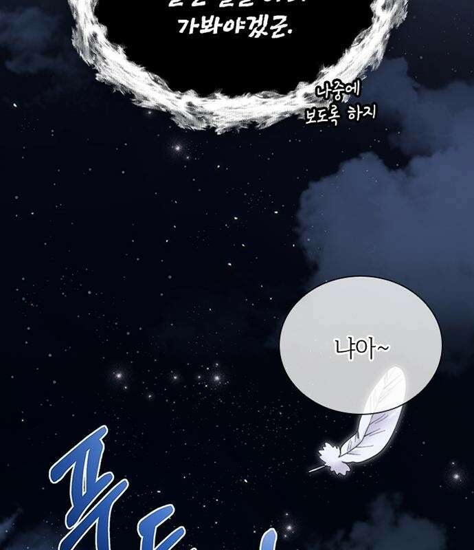 고양이 키스 2화 20