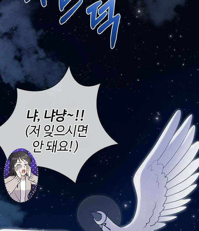 고양이 키스 2화 21
