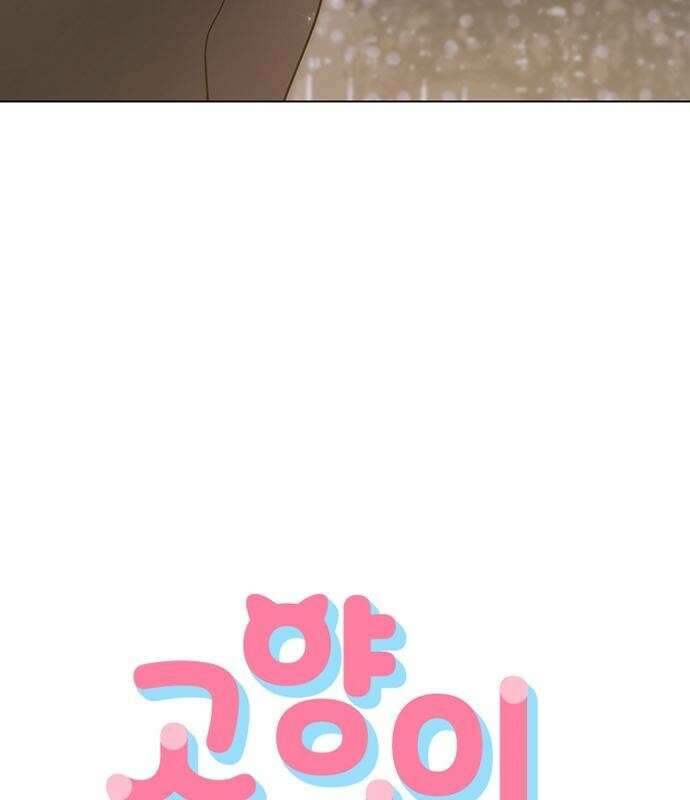 고양이 키스 2화 24