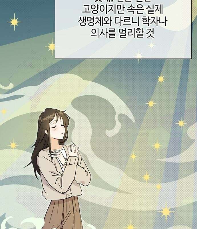고양이 키스 2화 30