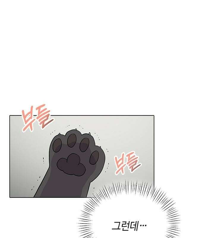 고양이 키스 2화 32