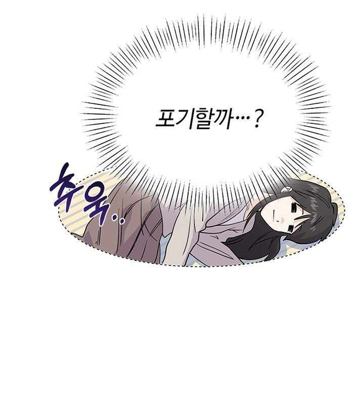 고양이 키스 2화 38