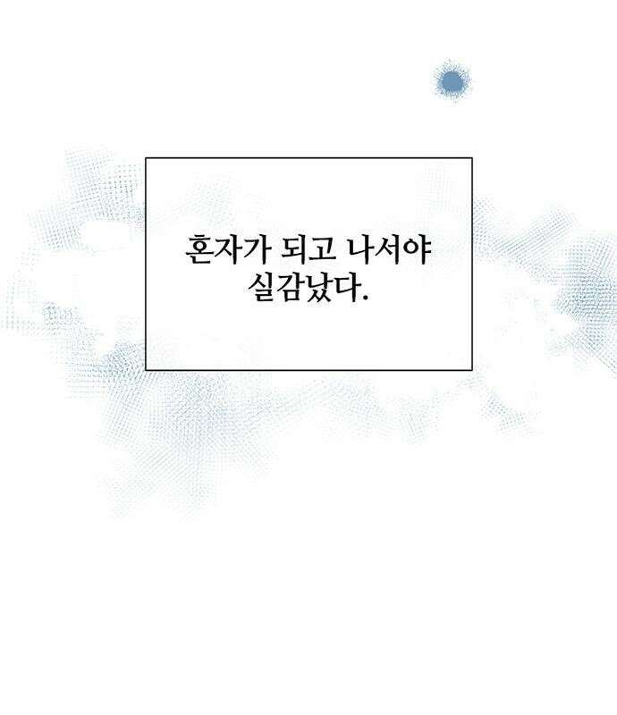 고양이 키스 2화 39