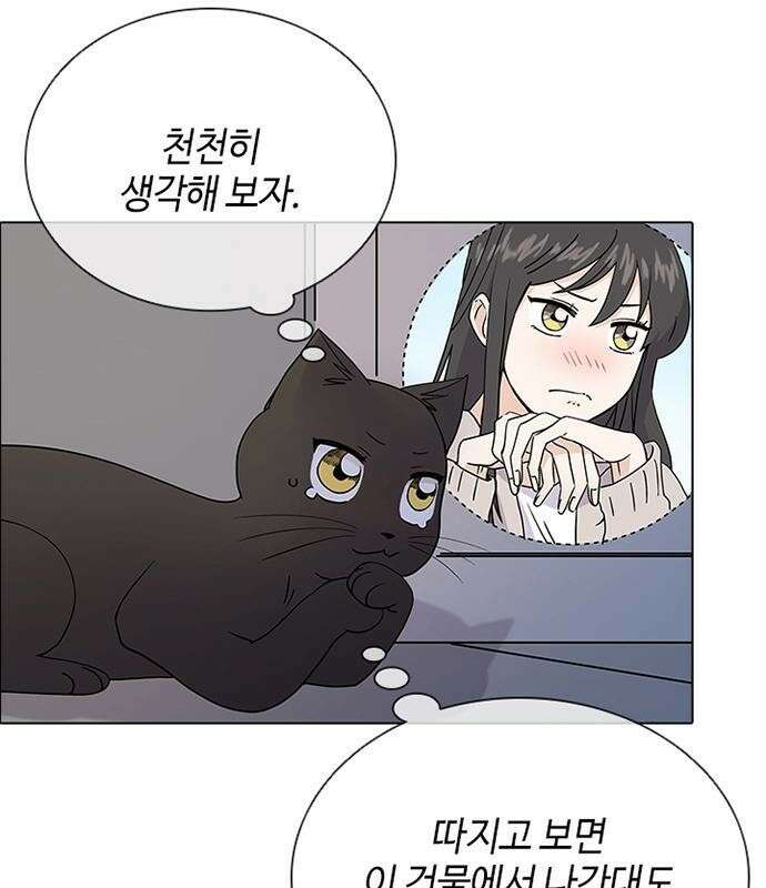고양이 키스 2화 42