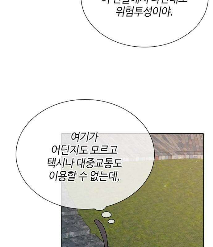 고양이 키스 2화 43