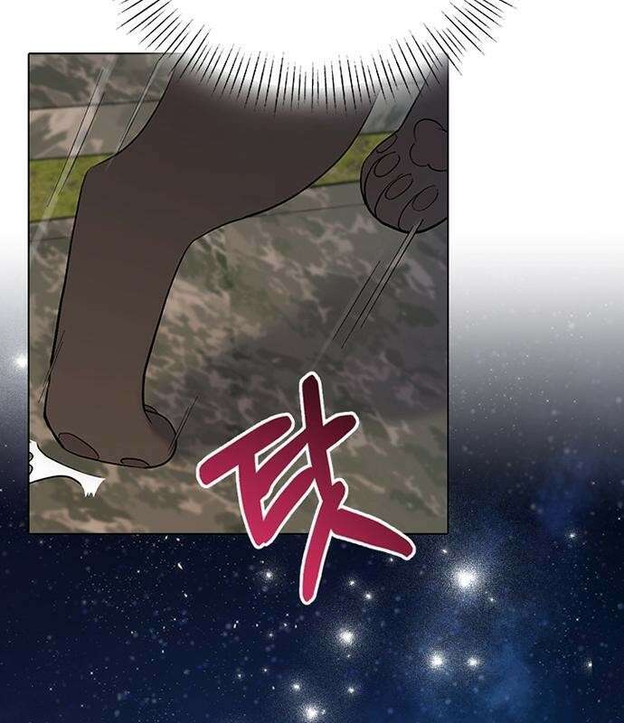 고양이 키스 2화 45
