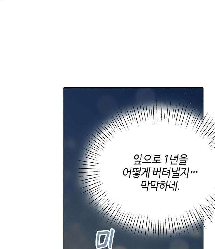 고양이 키스 2화 47