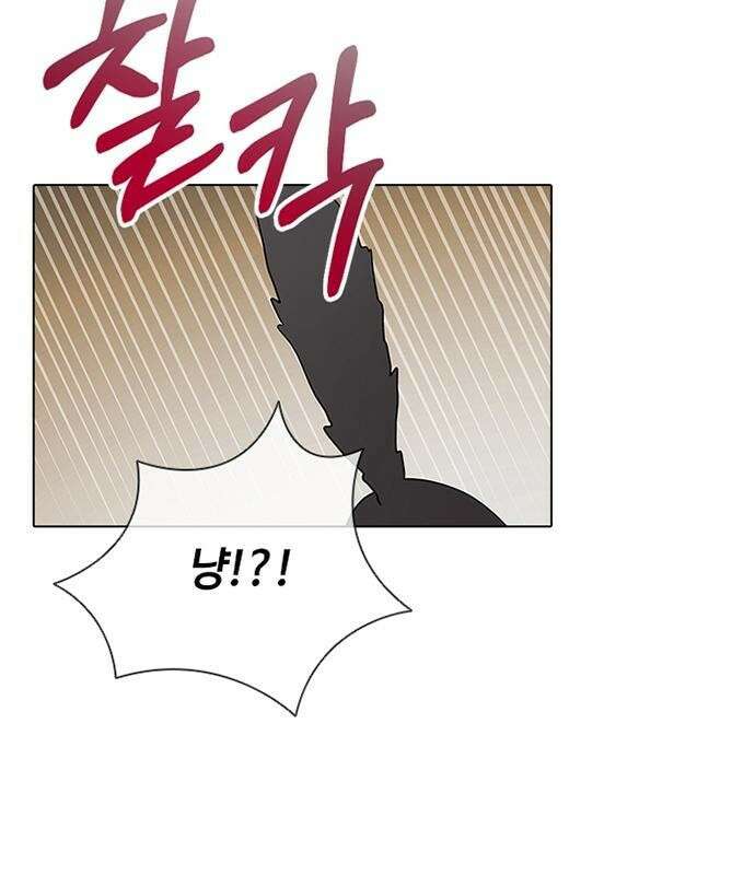 고양이 키스 2화 49