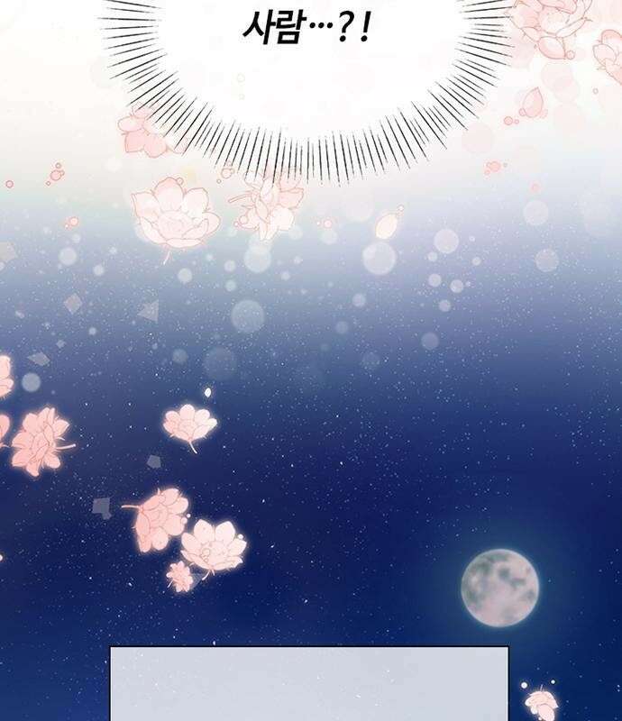 고양이 키스 2화 54