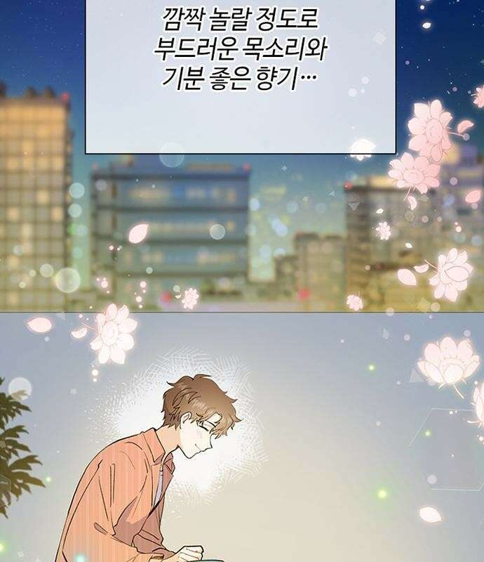 고양이 키스 2화 55