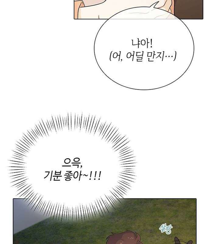 고양이 키스 2화 59