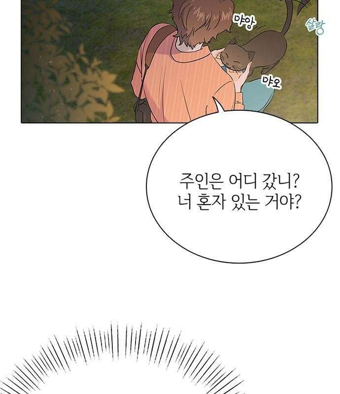 고양이 키스 2화 60