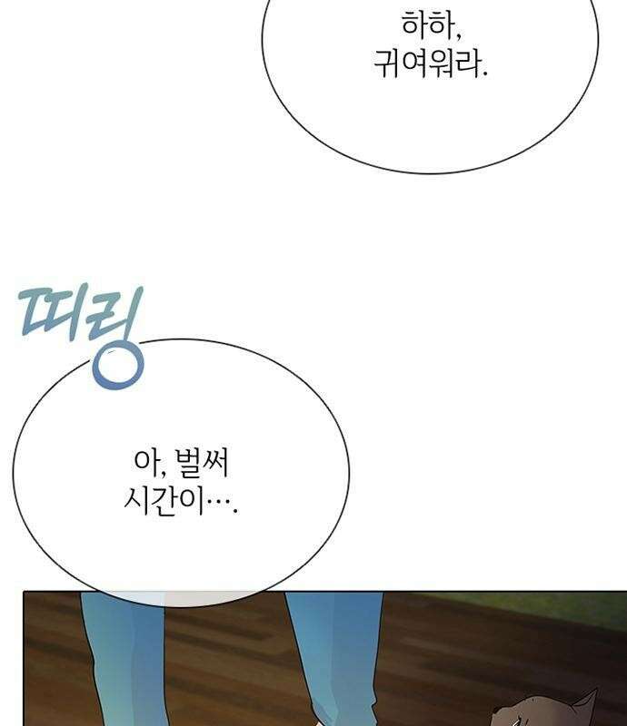 고양이 키스 2화 62