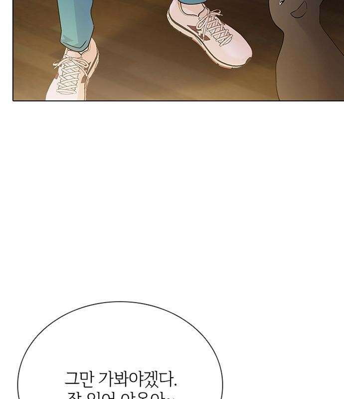 고양이 키스 2화 63