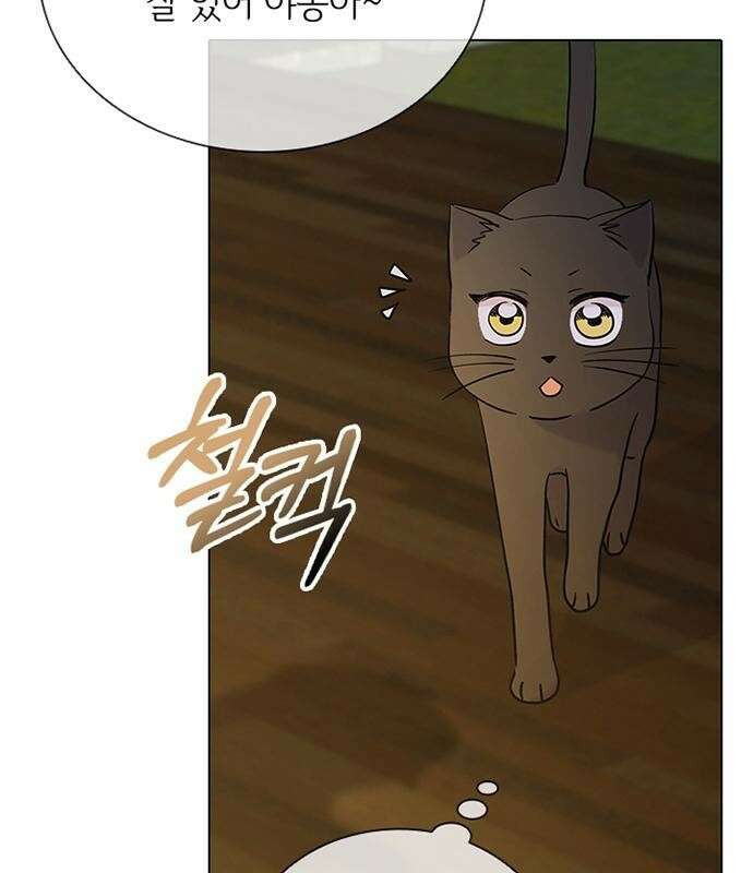 고양이 키스 2화 64