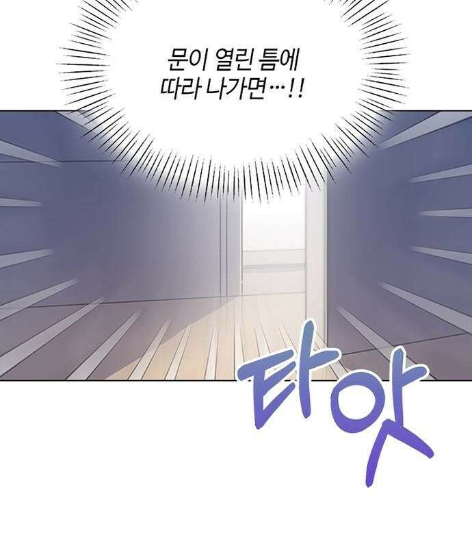 고양이 키스 2화 66