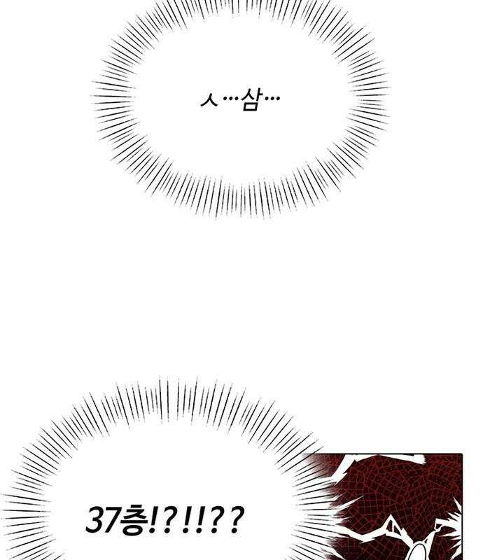 고양이 키스 2화 70