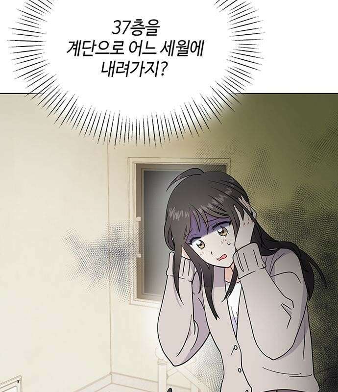 고양이 키스 2화 72