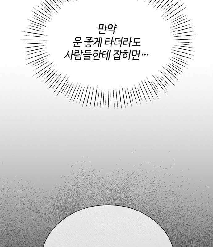 고양이 키스 2화 74