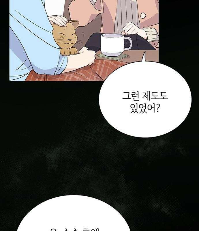 고양이 키스 2화 77