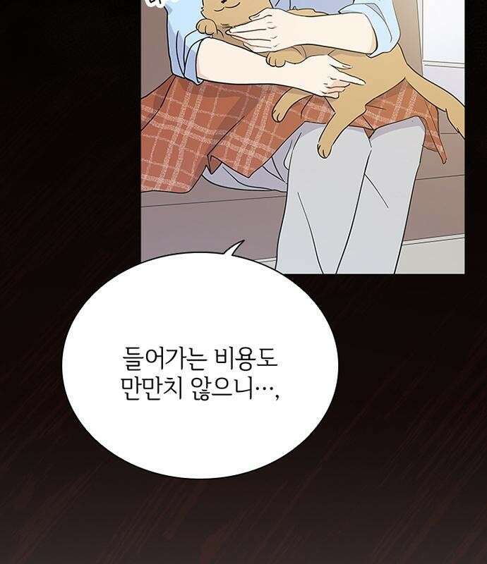 고양이 키스 2화 79