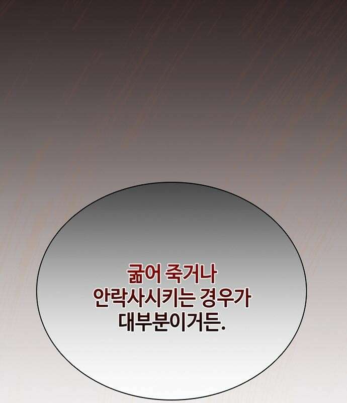 고양이 키스 2화 80