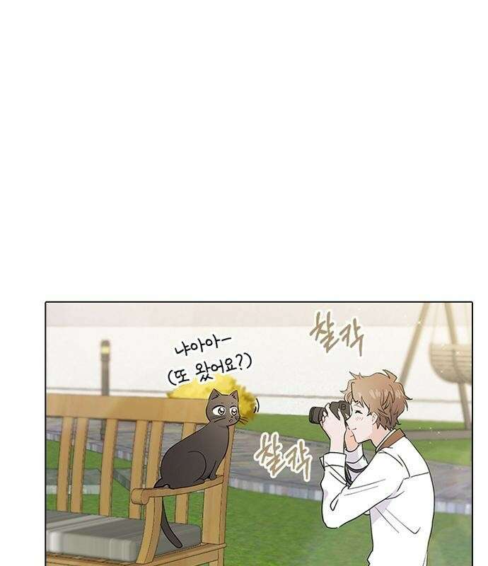 고양이 키스 2화 88