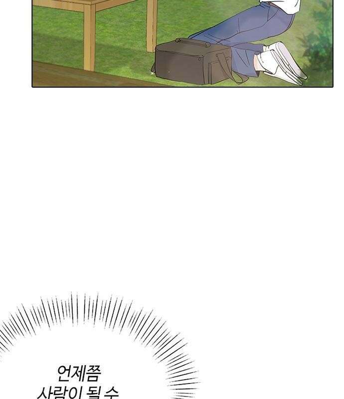 고양이 키스 2화 89