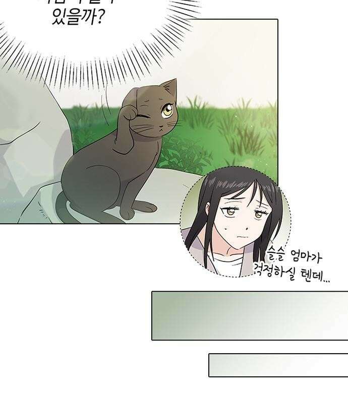 고양이 키스 2화 90